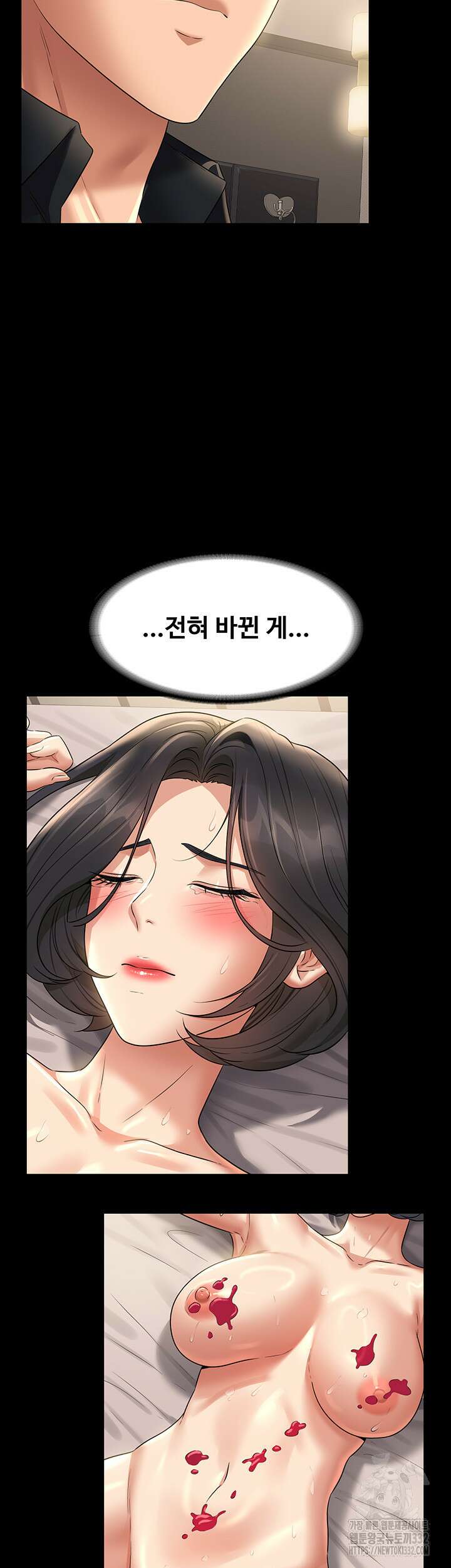직장관리자 권한 110화 5