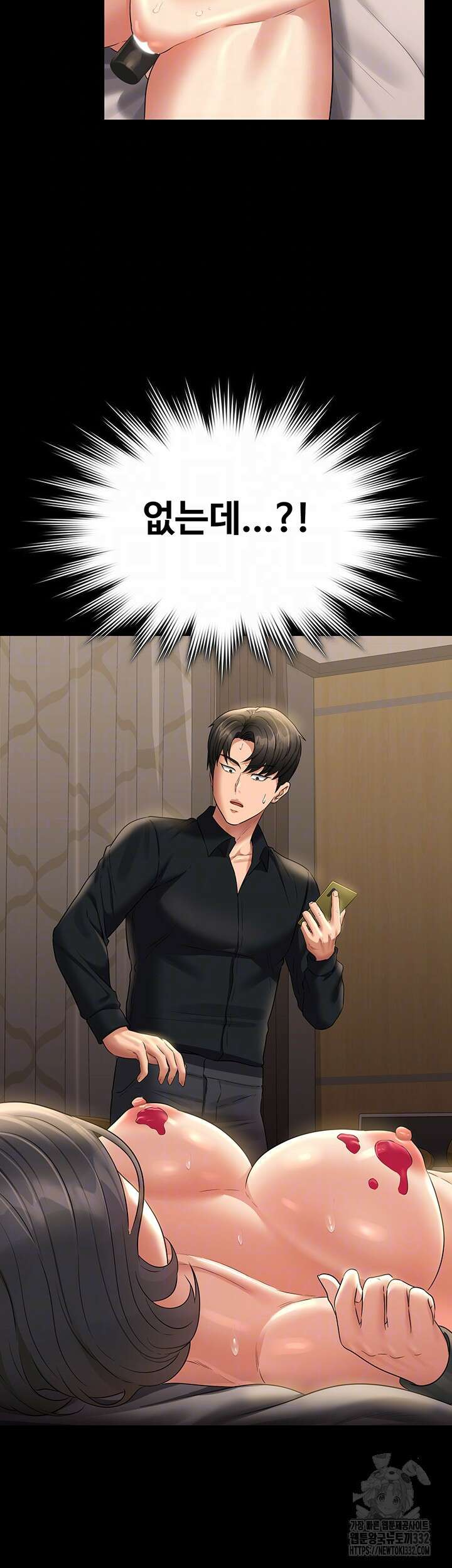 직장관리자 권한 110화 6