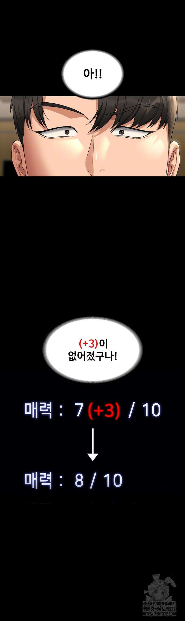직장관리자 권한 110화 12