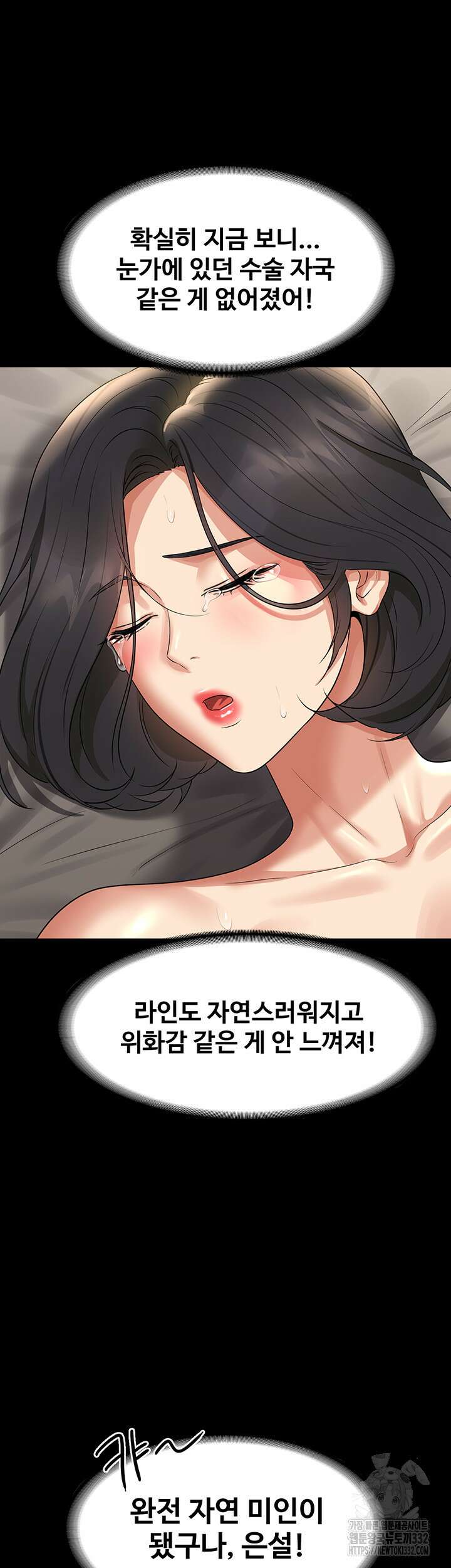 직장관리자 권한 110화 13