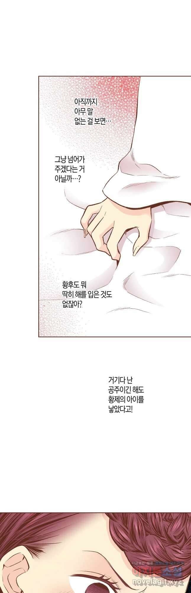 224. 눈이 나려 꽃 112화 (2) 7