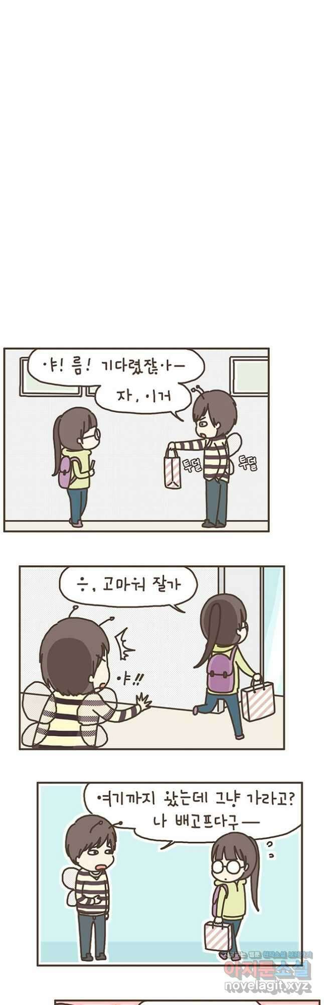 게임회사 여직원들 55화 3
