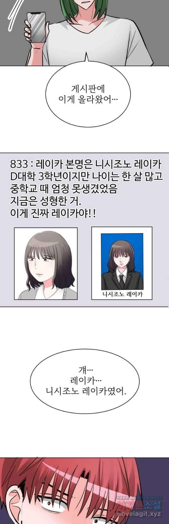 중대발표 구독, 좋아요 그리고... 복수 제46화 약자 3