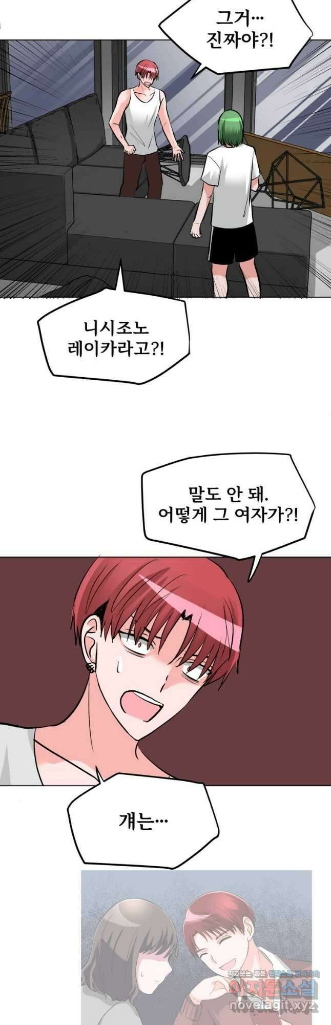 중대발표 구독, 좋아요 그리고... 복수 제46화 약자 5