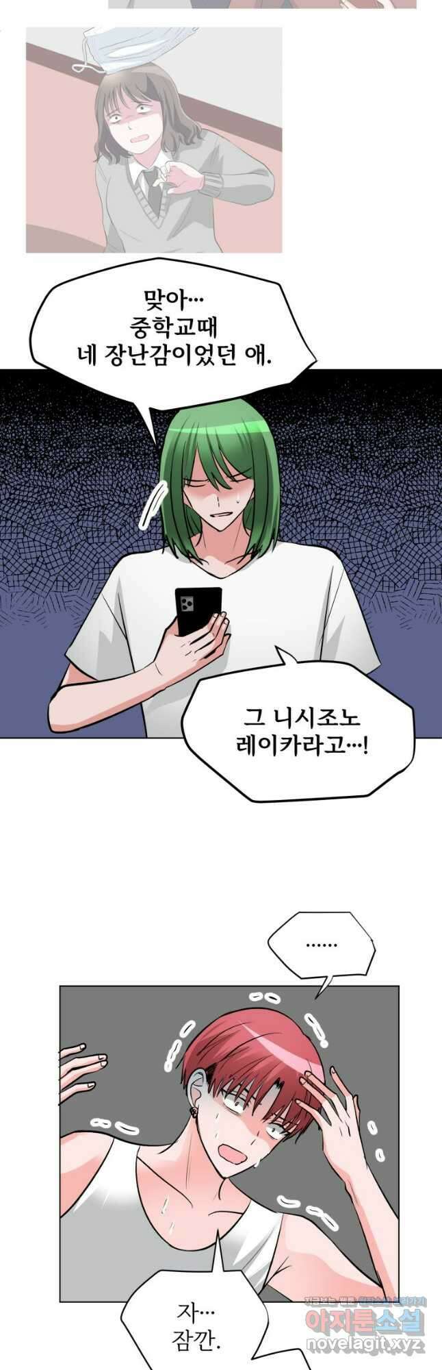 중대발표 구독, 좋아요 그리고... 복수 제46화 약자 6