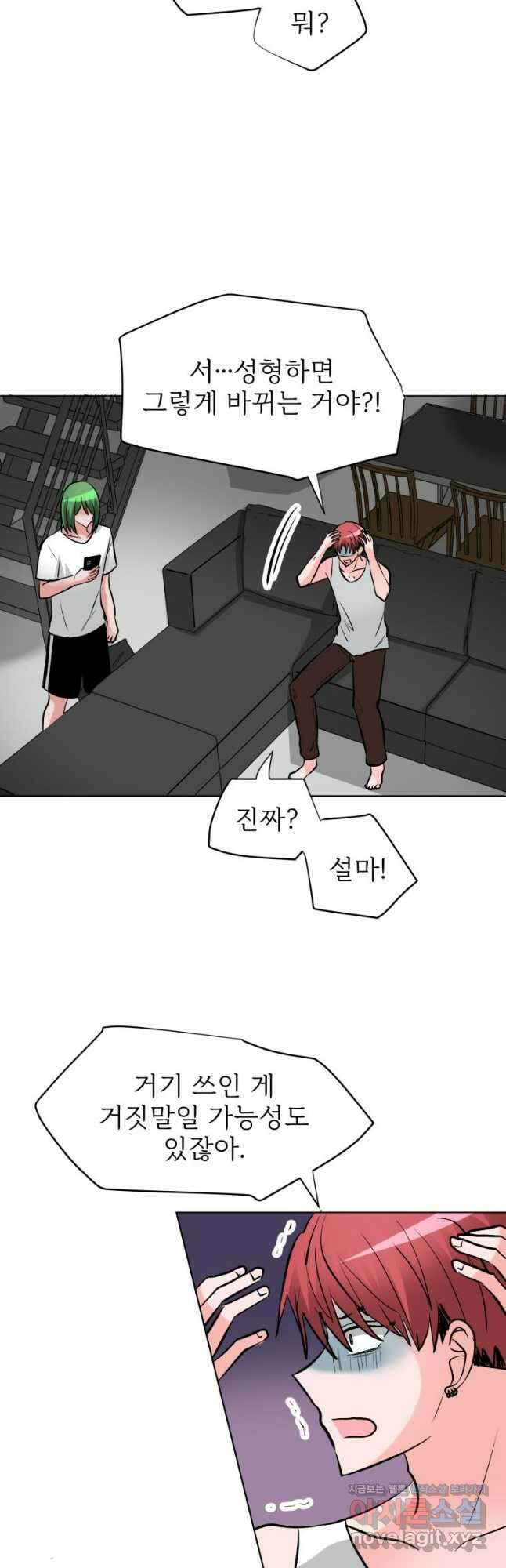 중대발표 구독, 좋아요 그리고... 복수 제46화 약자 7