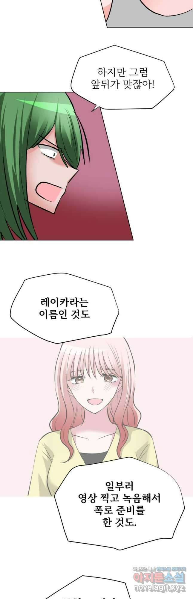 중대발표 구독, 좋아요 그리고... 복수 제46화 약자 8