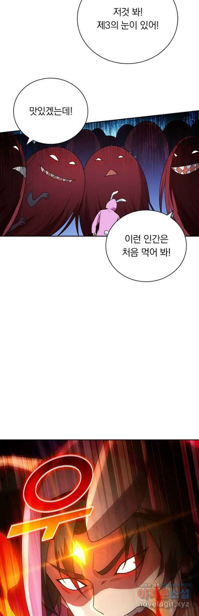 수상한 단톡방 359화 5
