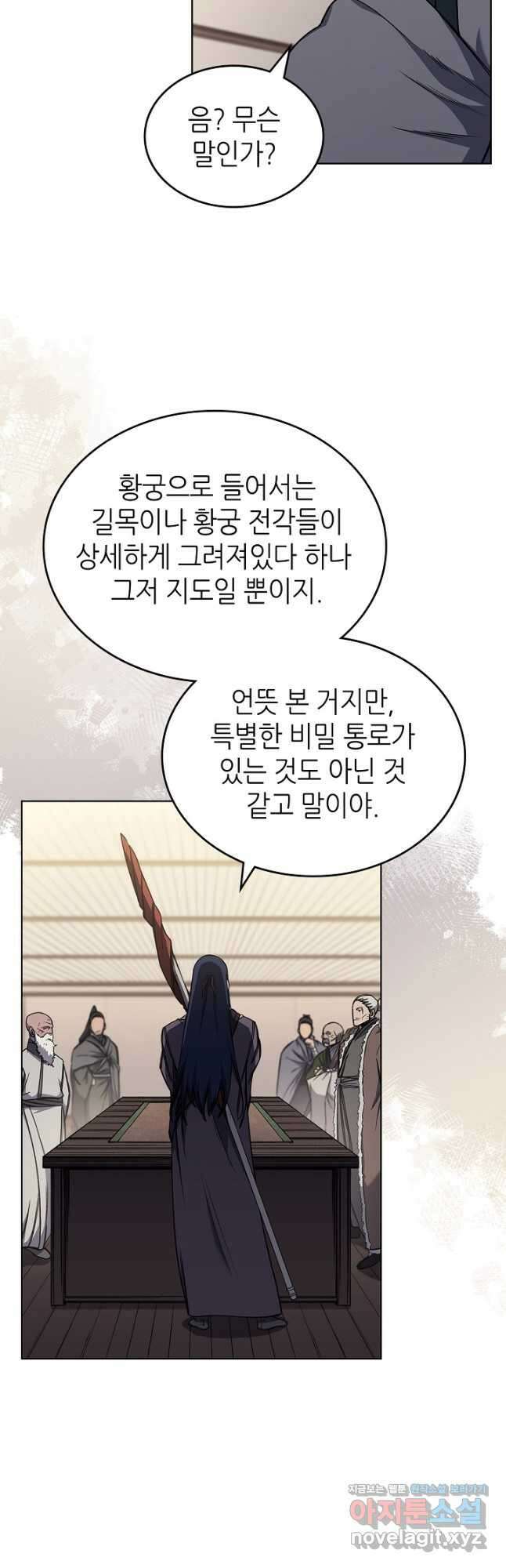 신마경천기 232화 3