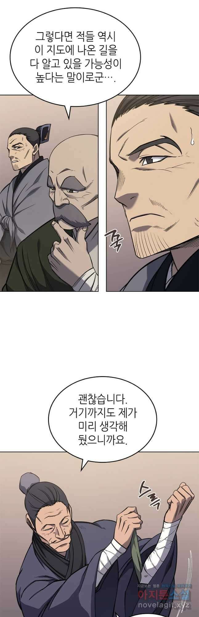 신마경천기 232화 4