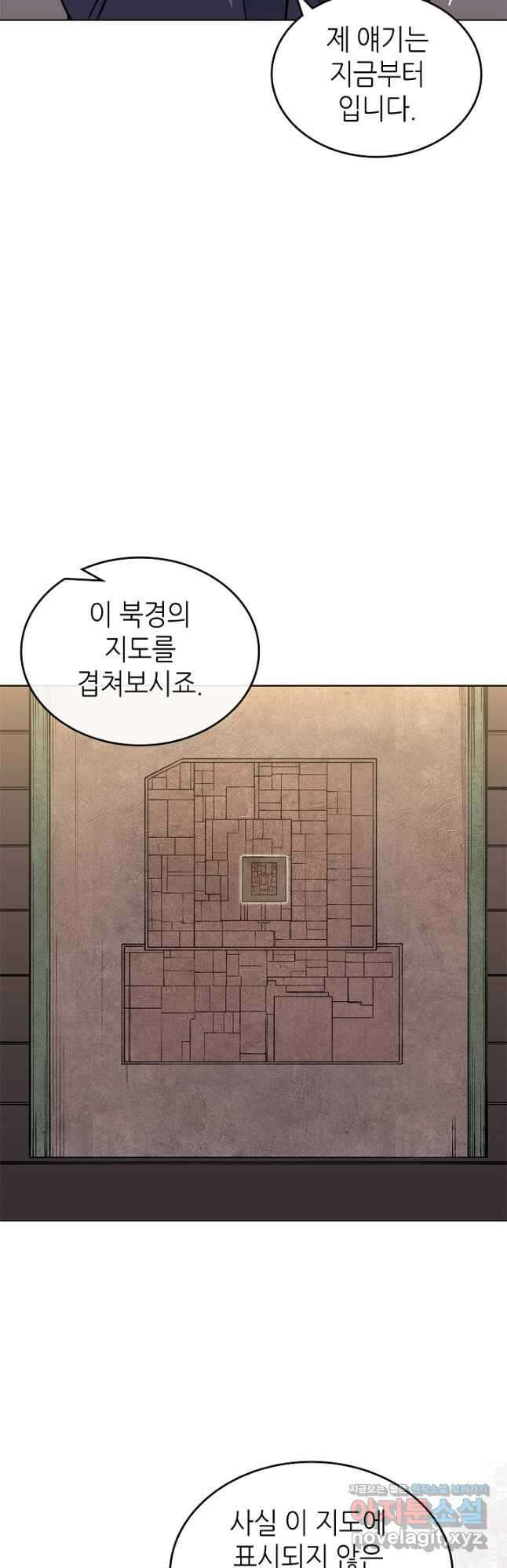 신마경천기 232화 5