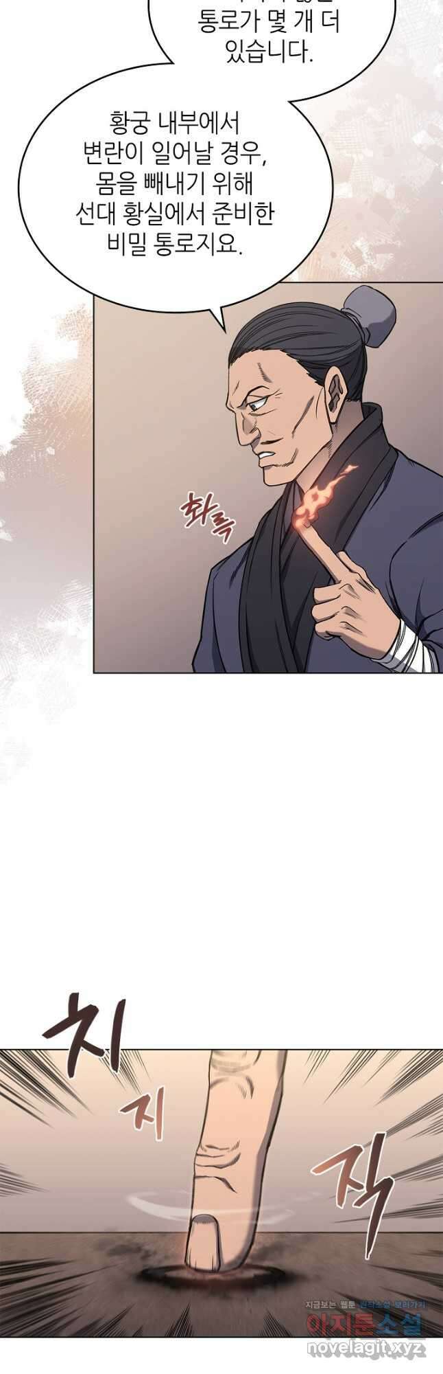 신마경천기 232화 6