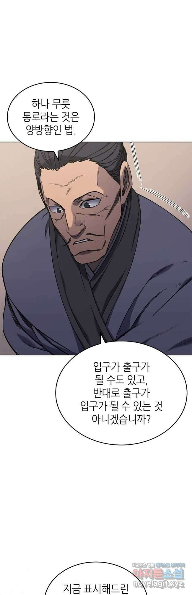 신마경천기 232화 7