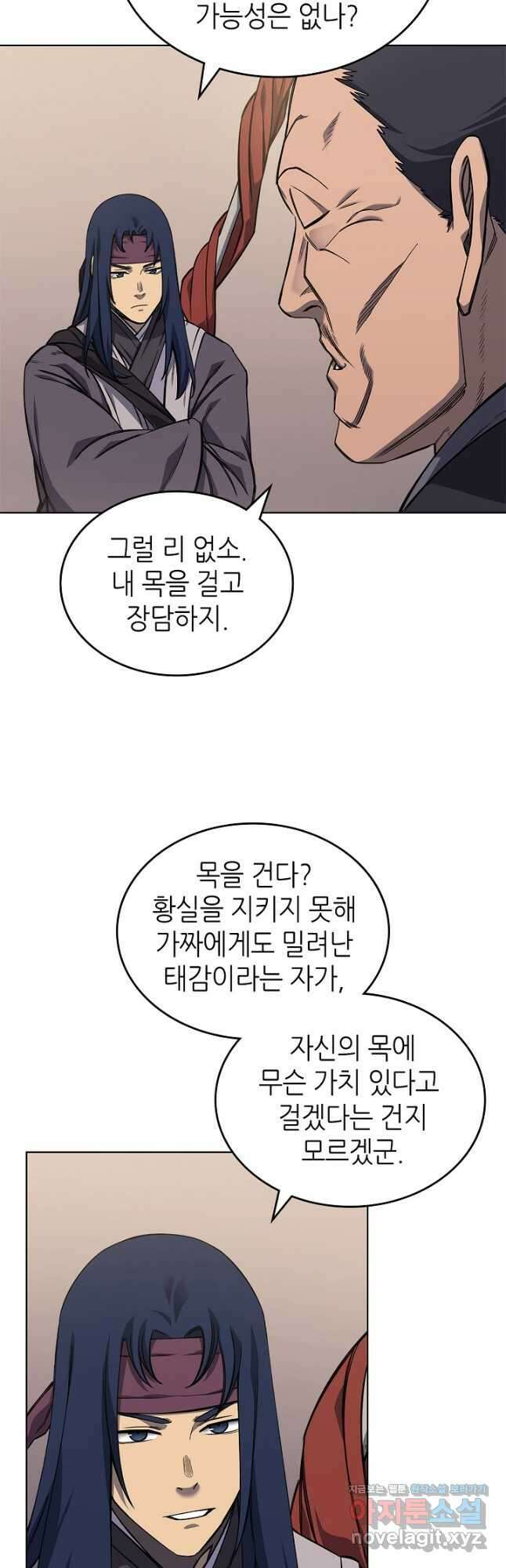 신마경천기 232화 10