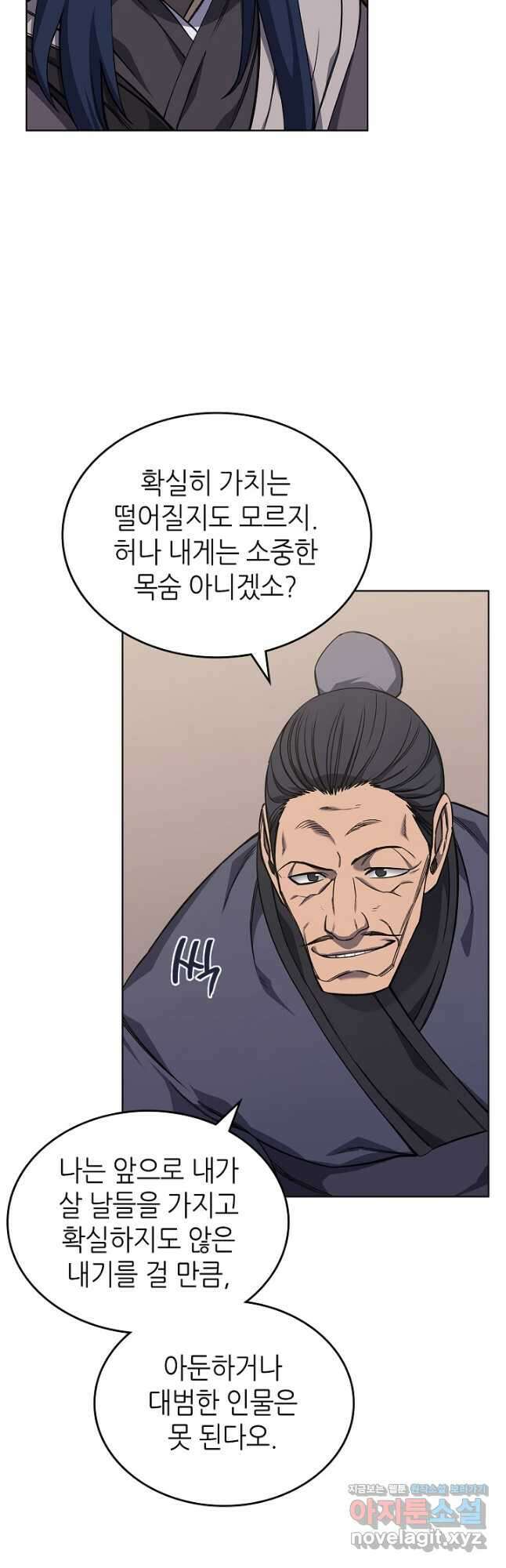 신마경천기 232화 11
