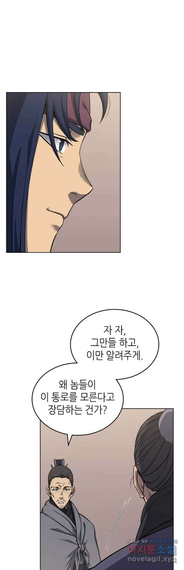 신마경천기 232화 12