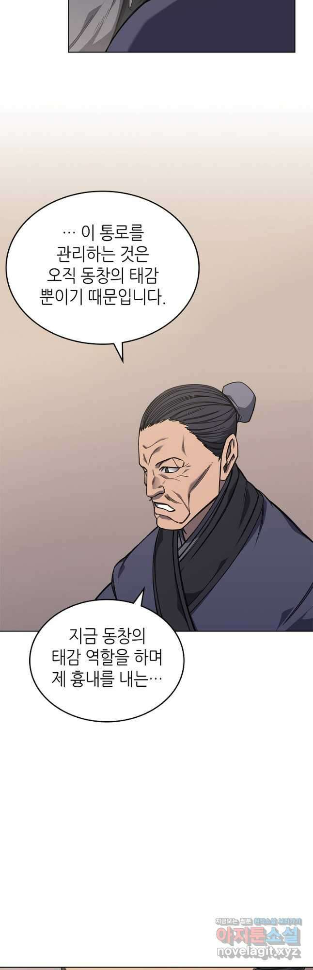신마경천기 232화 13