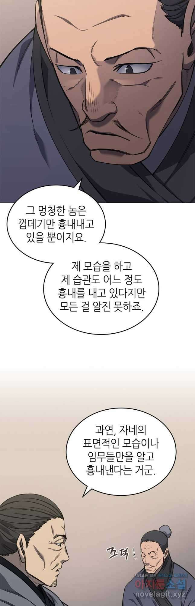 신마경천기 232화 14