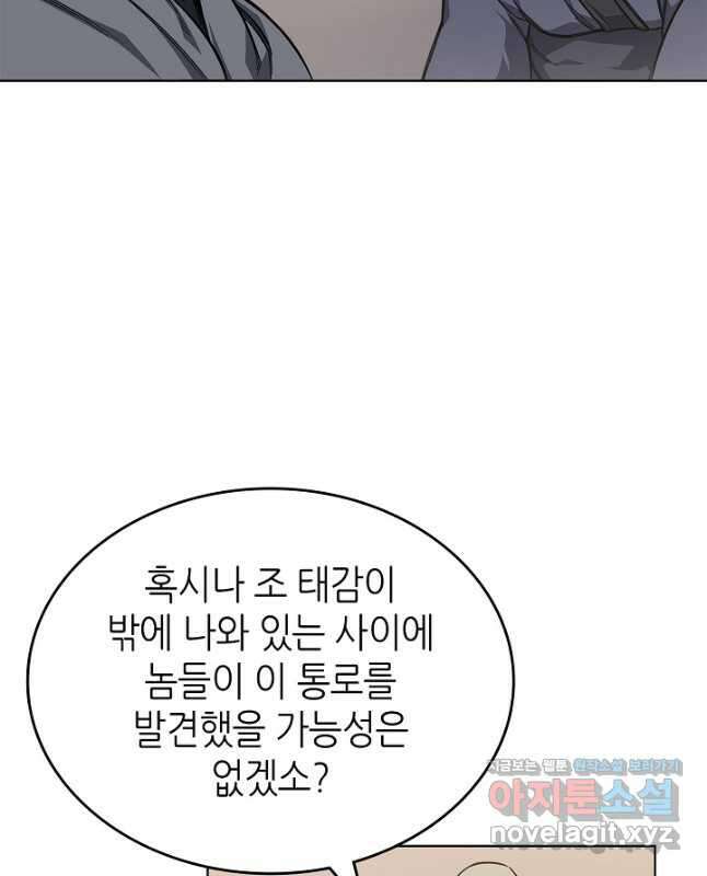신마경천기 232화 15