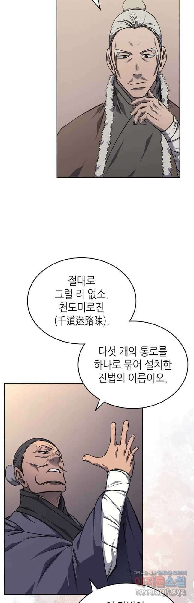 신마경천기 232화 16