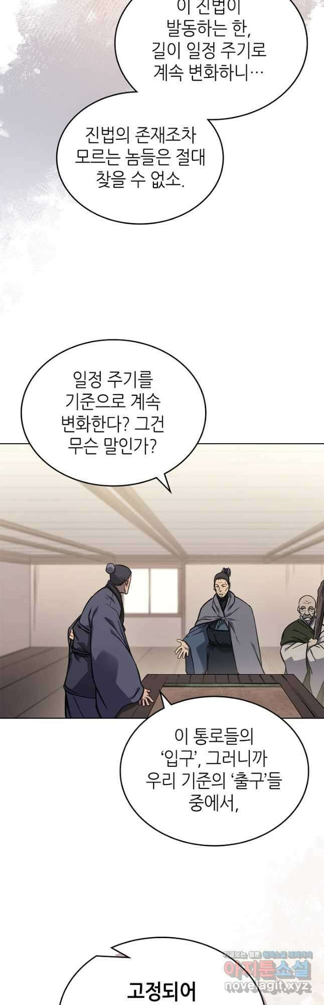 신마경천기 232화 17