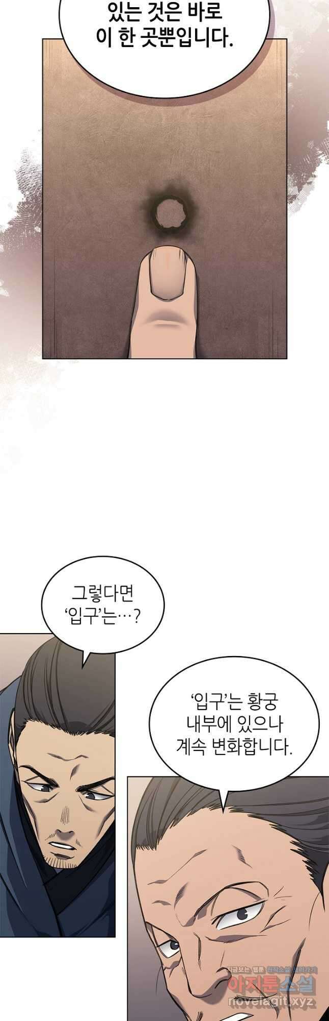 신마경천기 232화 18