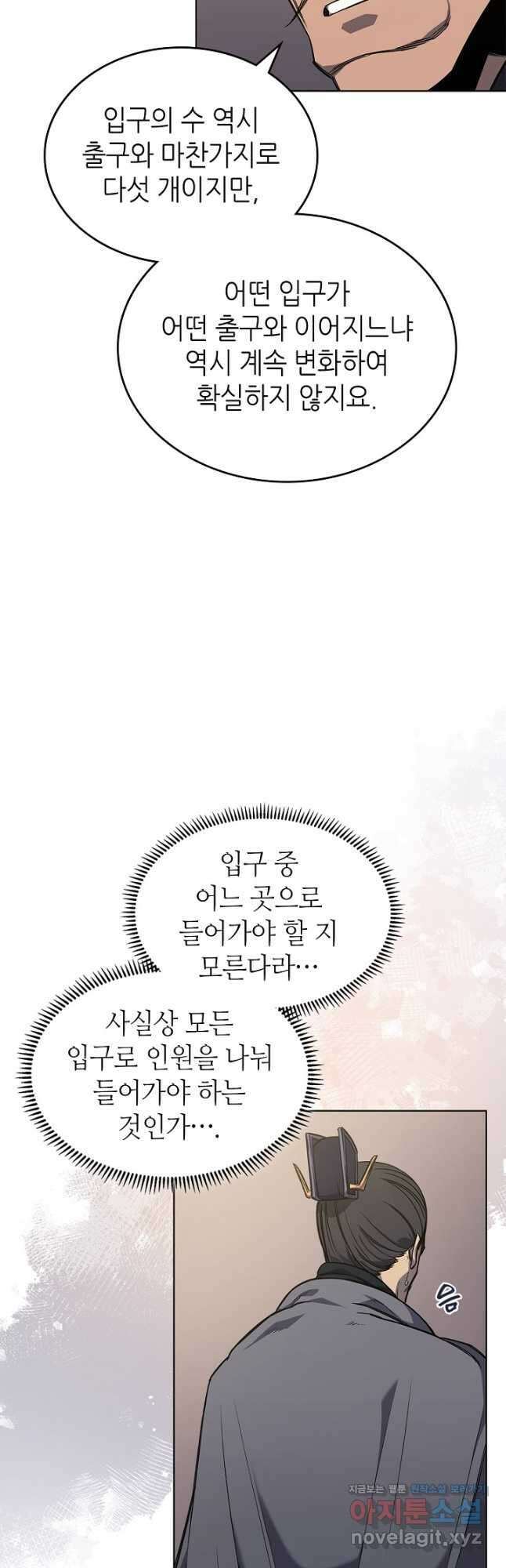 신마경천기 232화 19
