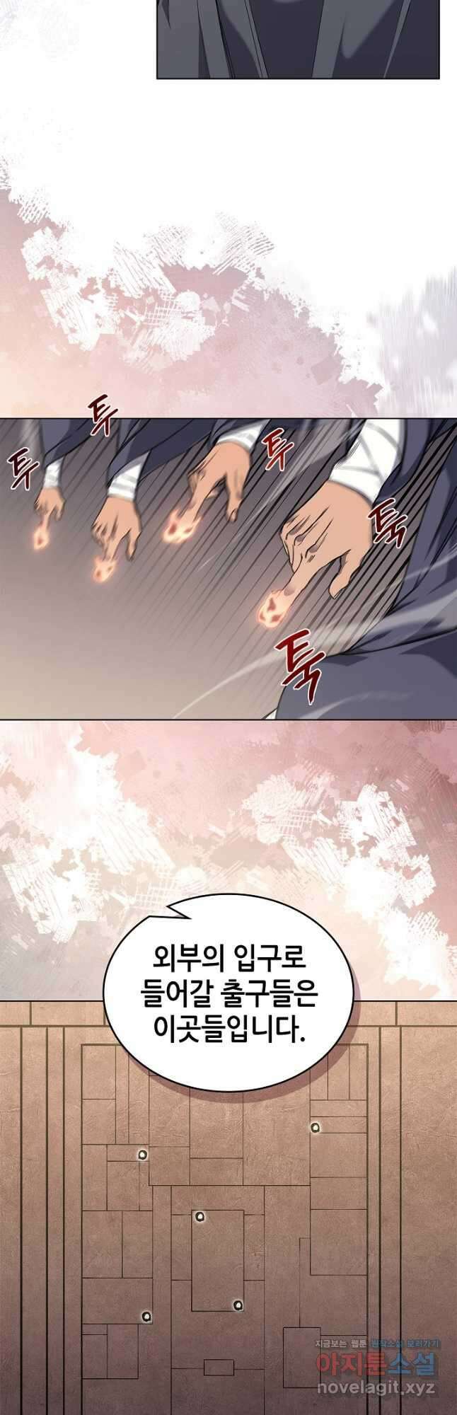 신마경천기 232화 20