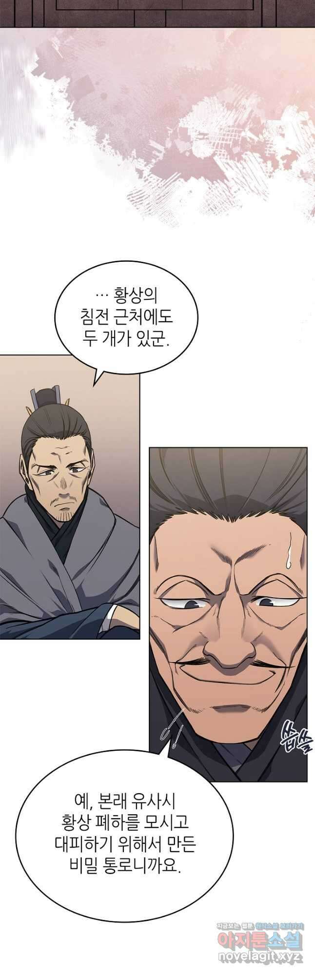 신마경천기 232화 21