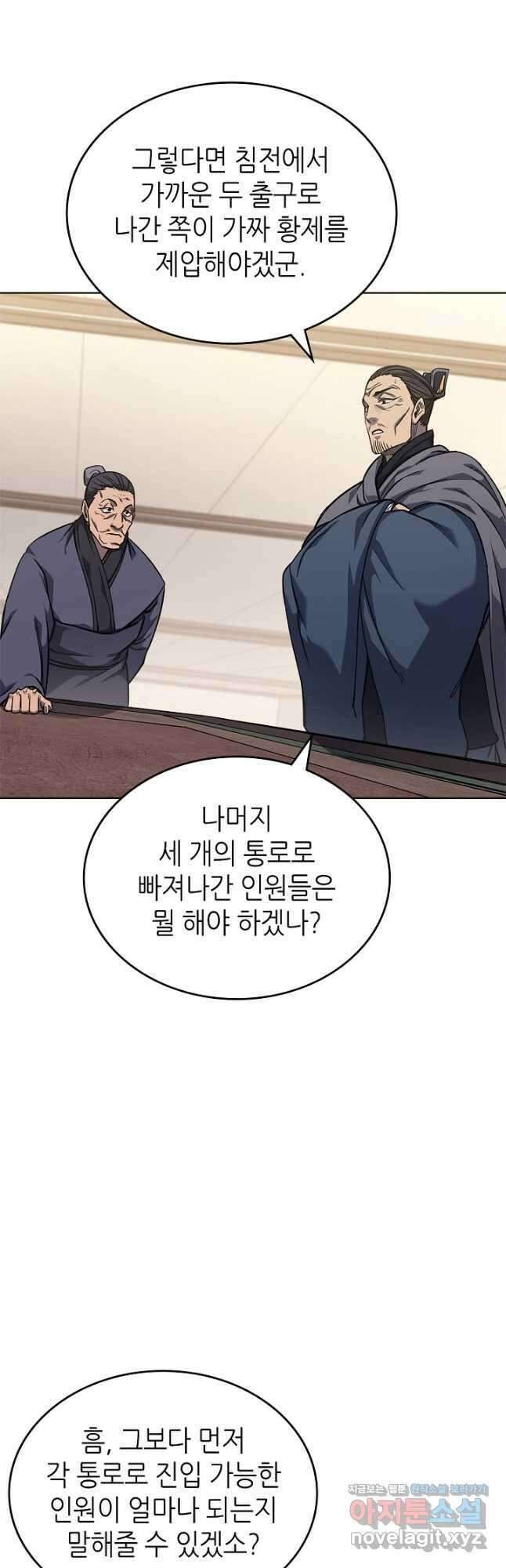 신마경천기 232화 22