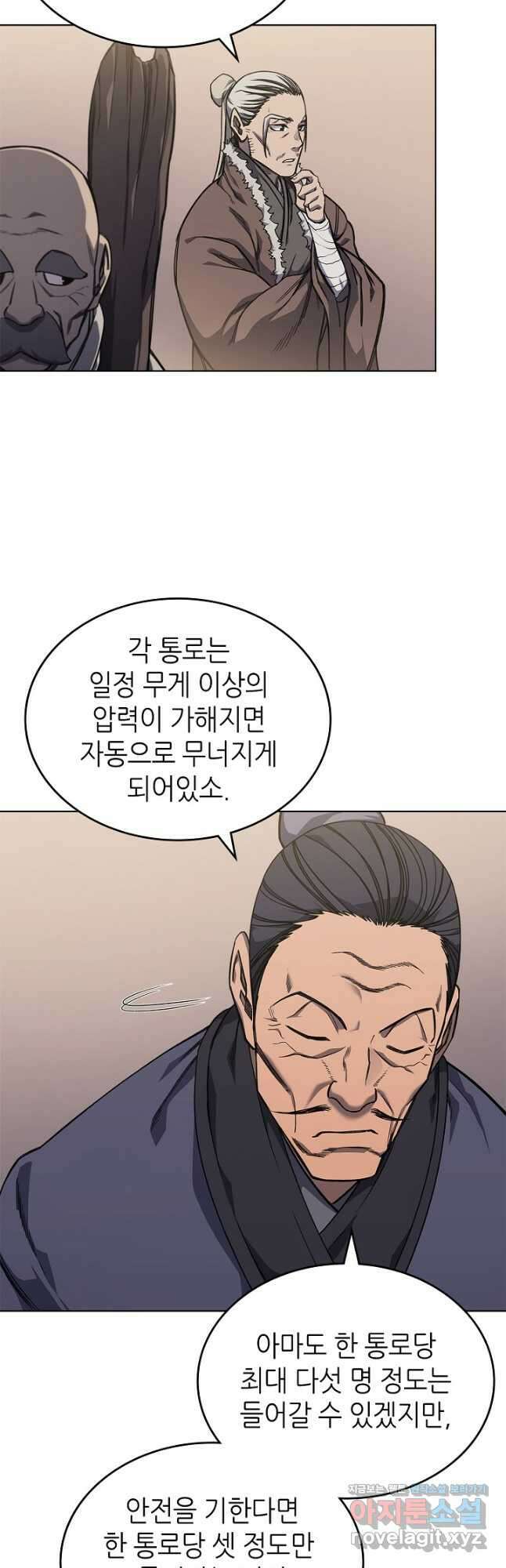 신마경천기 232화 23