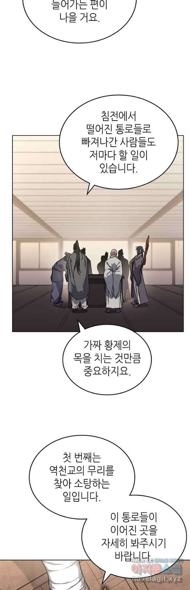 신마경천기 232화 24