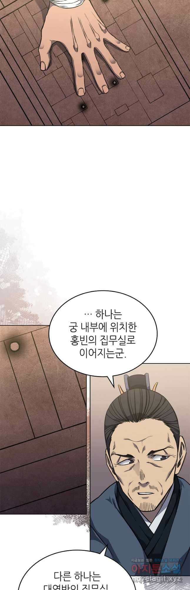 신마경천기 232화 25