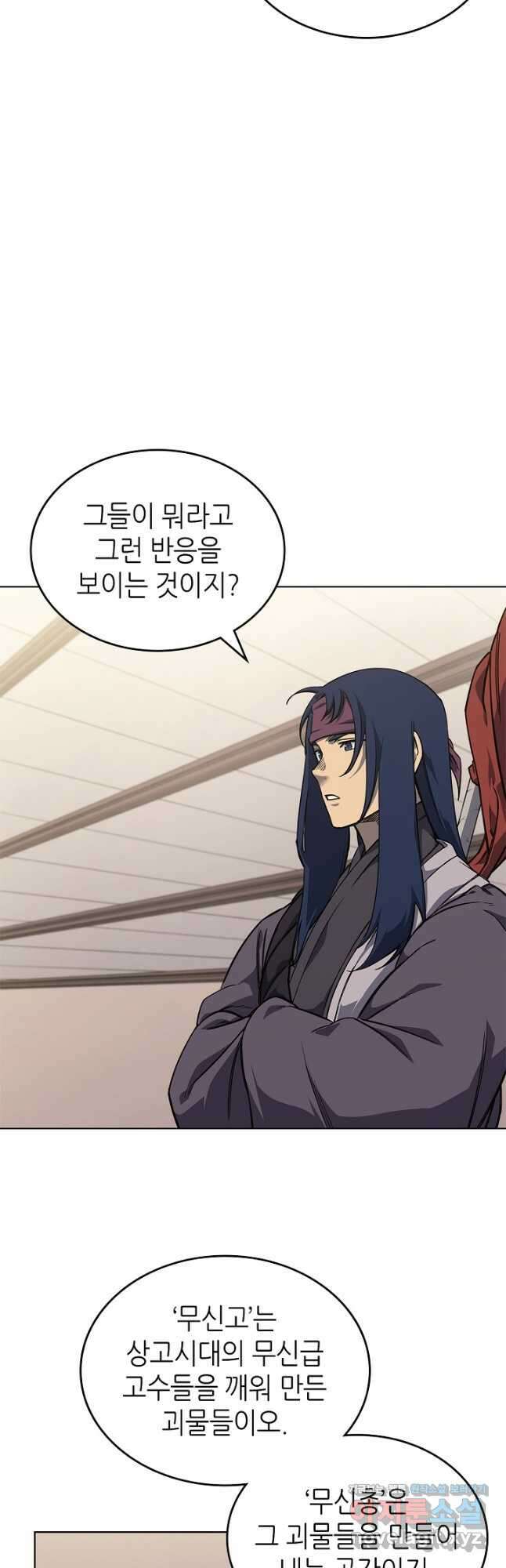 신마경천기 232화 33