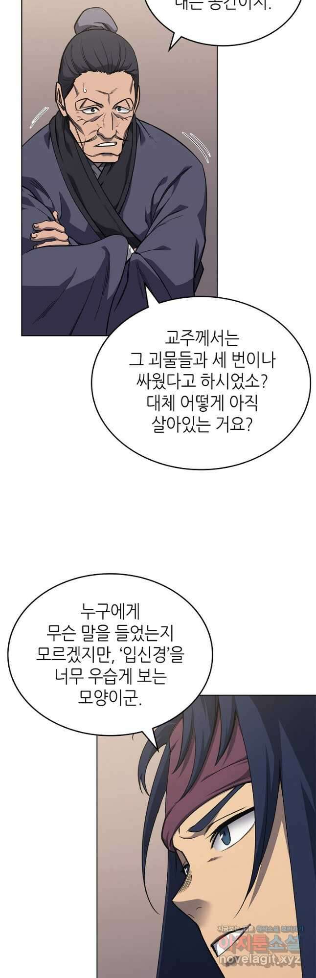 신마경천기 232화 34