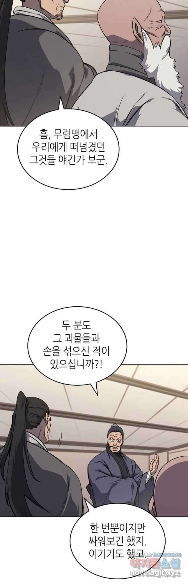 신마경천기 232화 36