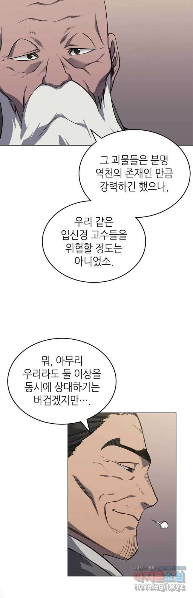 신마경천기 232화 38