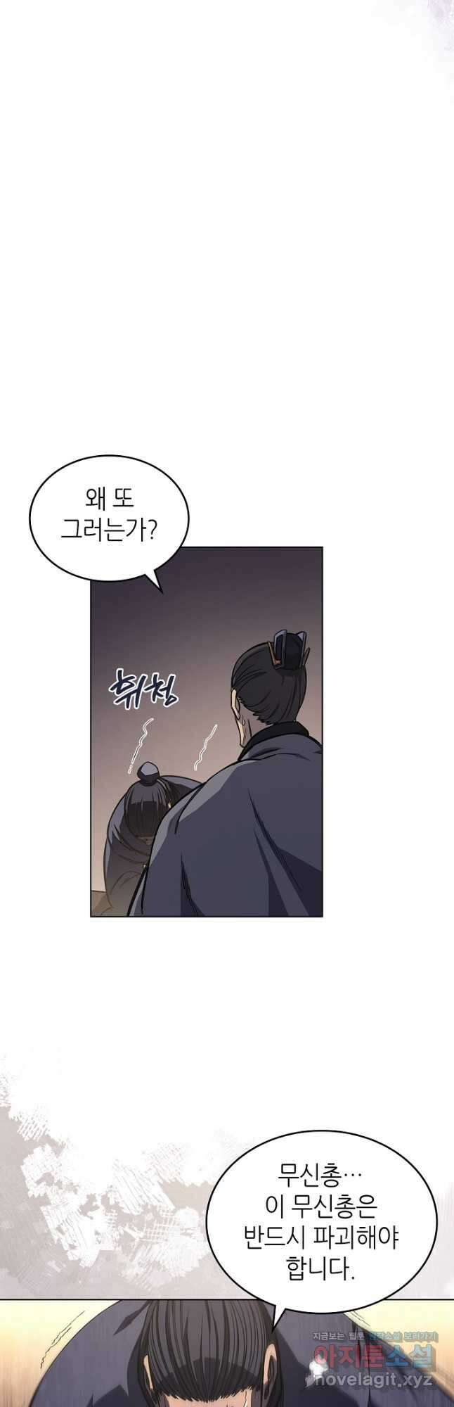 신마경천기 232화 40