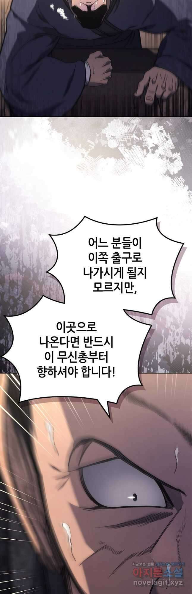 신마경천기 232화 41