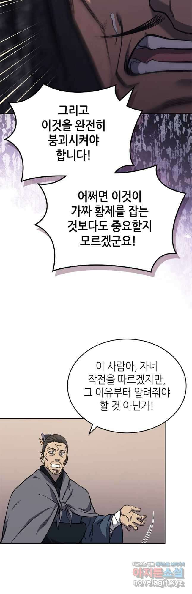신마경천기 232화 42