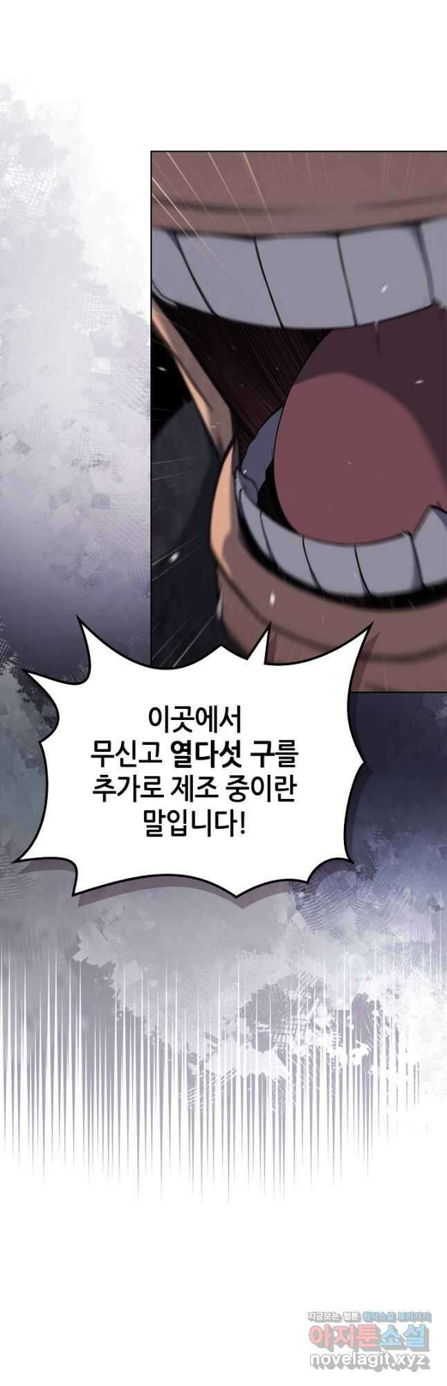 신마경천기 232화 43