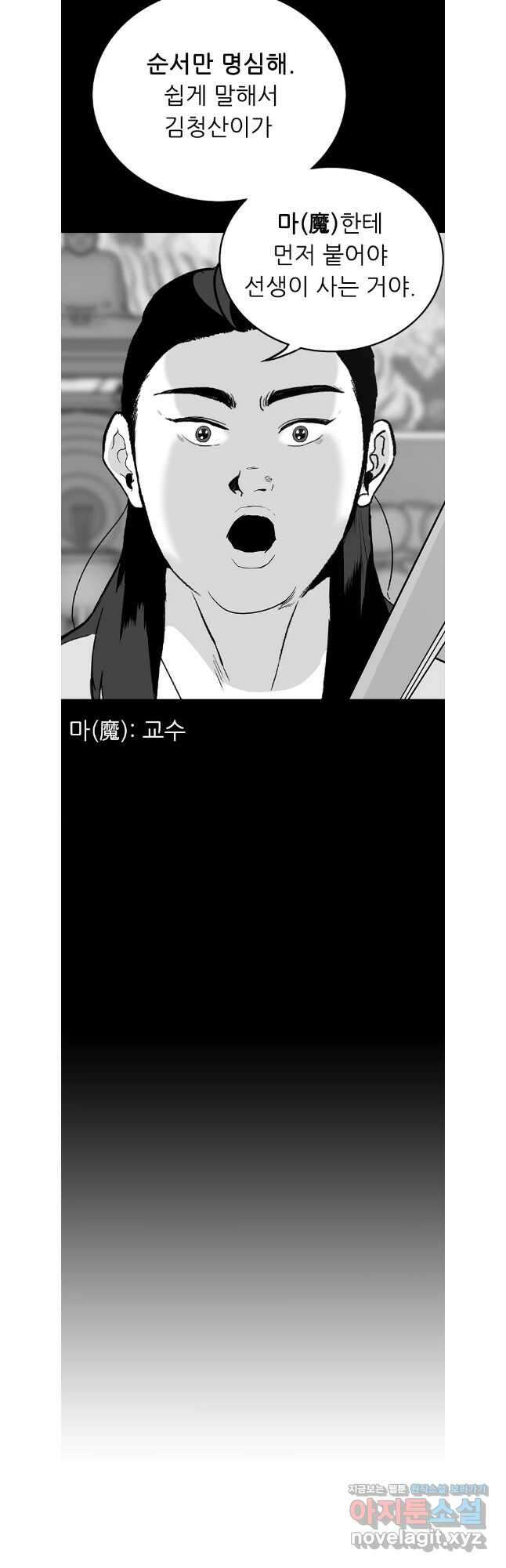 살어리랏다 최종화 3