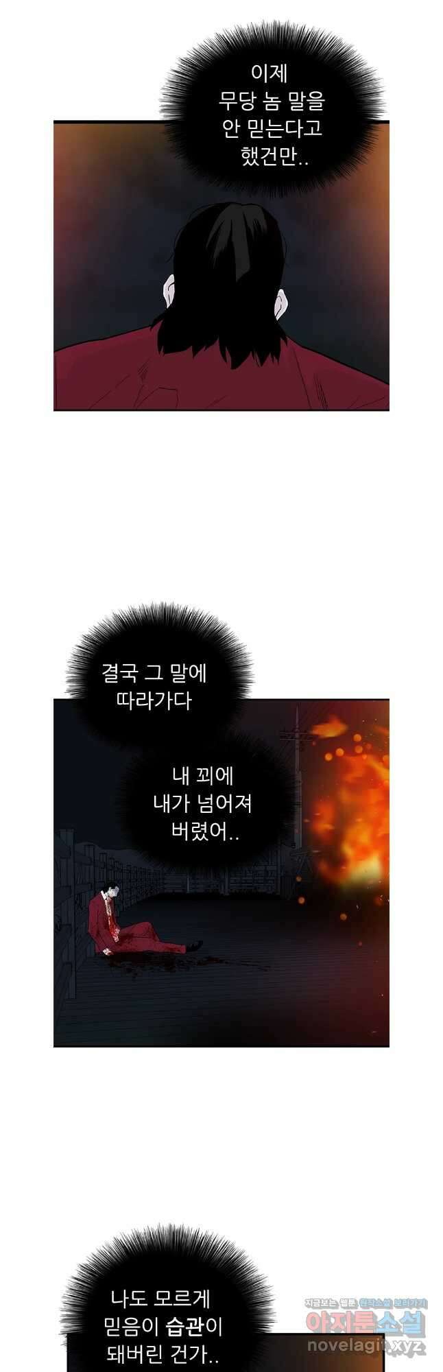 살어리랏다 최종화 4