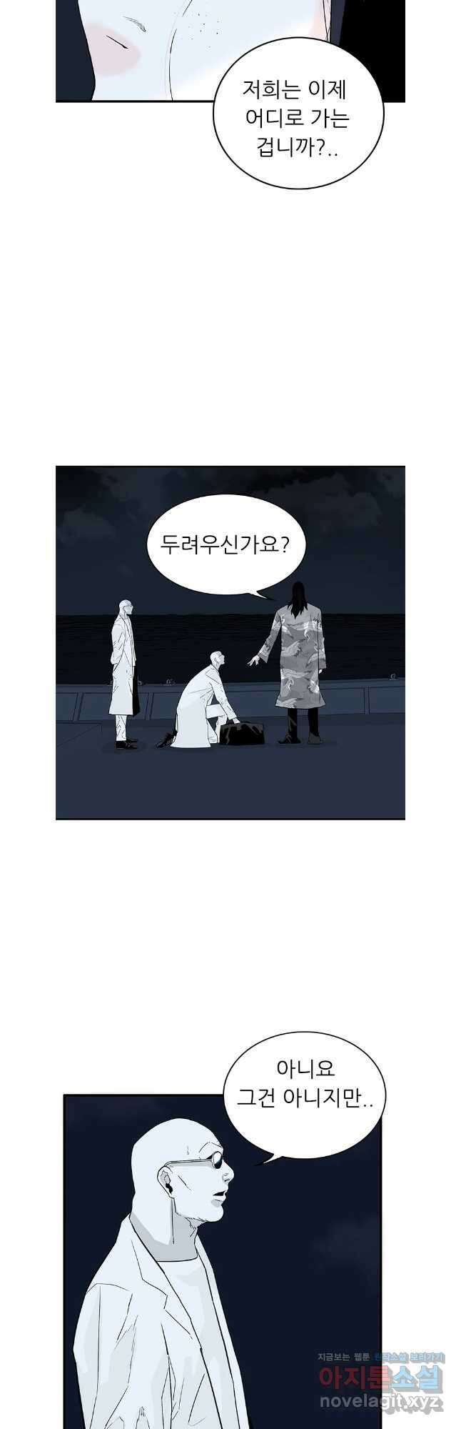 살어리랏다 최종화 10