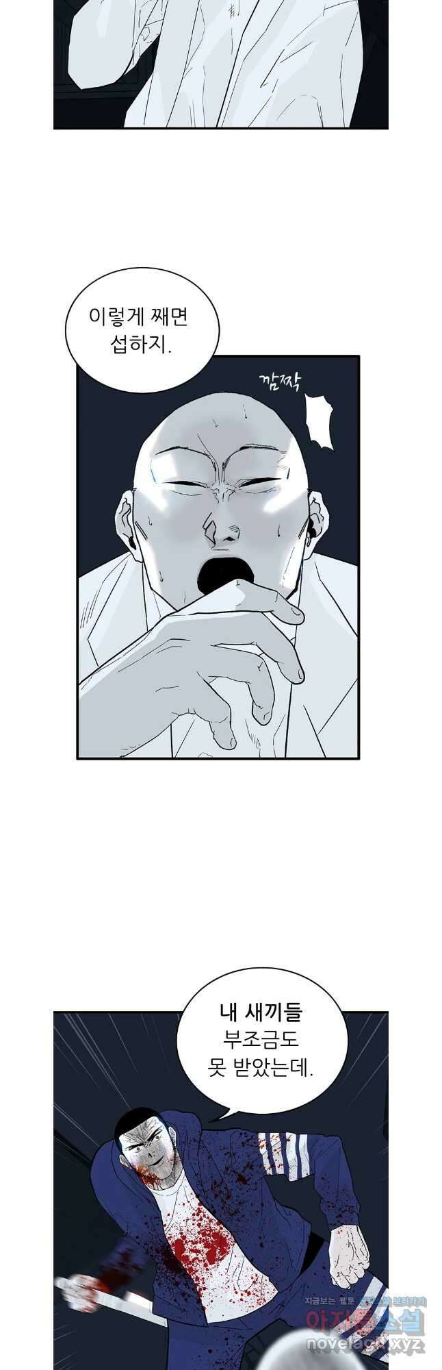 살어리랏다 최종화 16