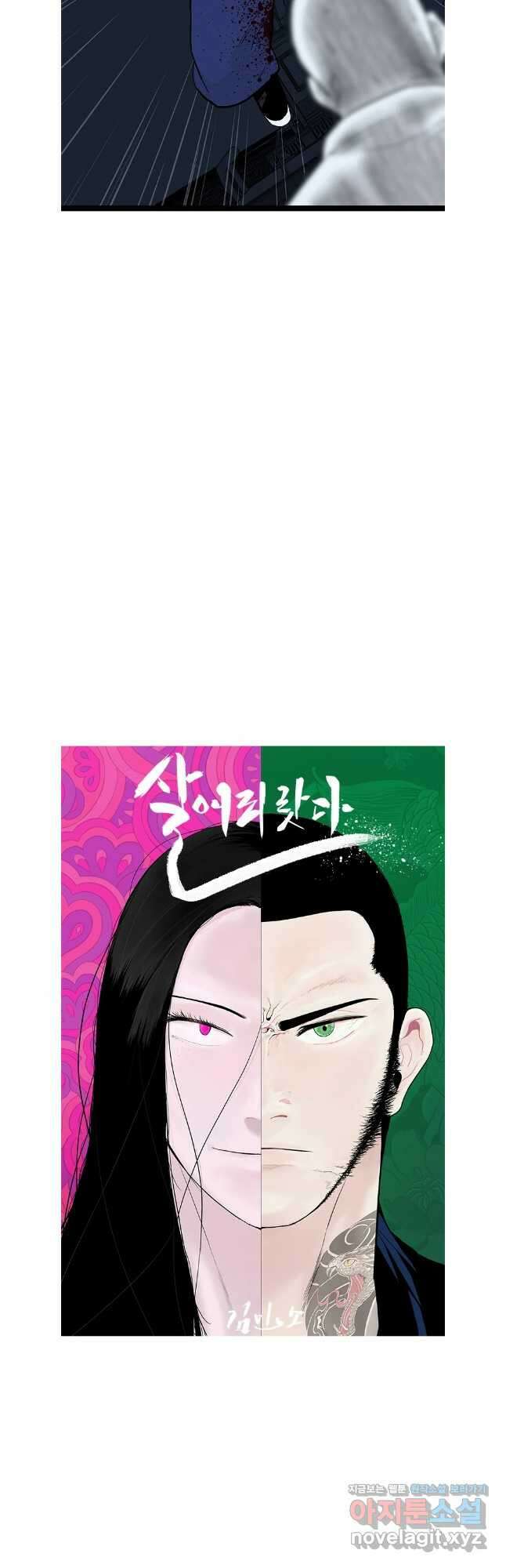 살어리랏다 최종화 17