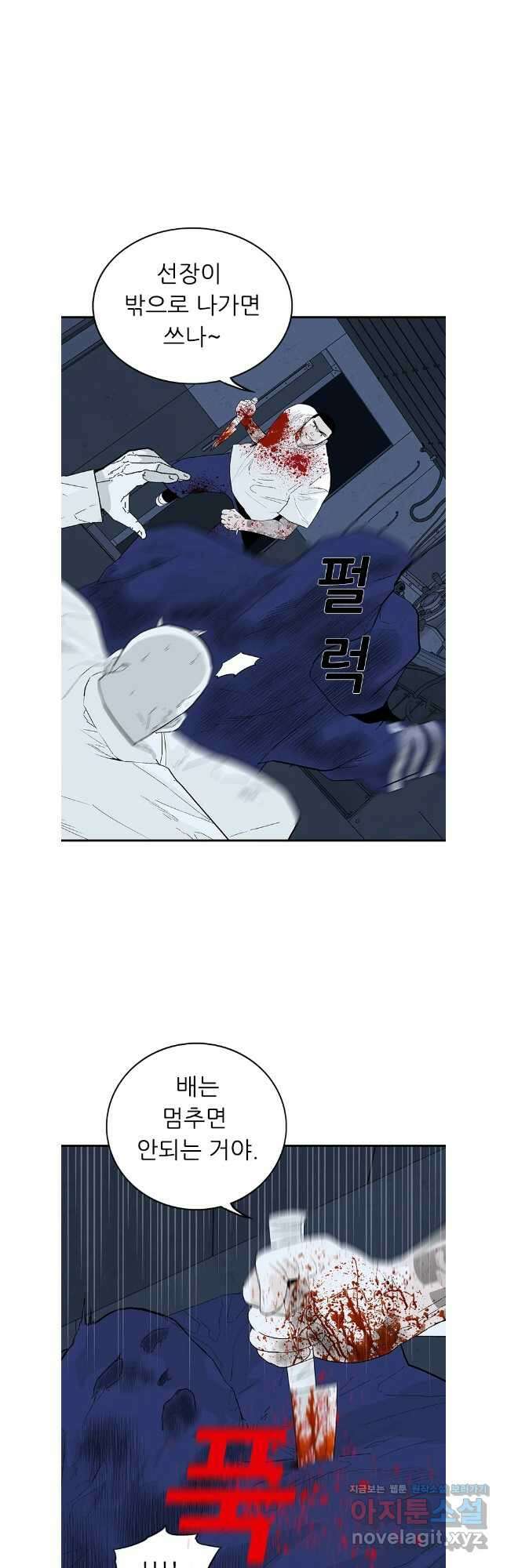 살어리랏다 최종화 20