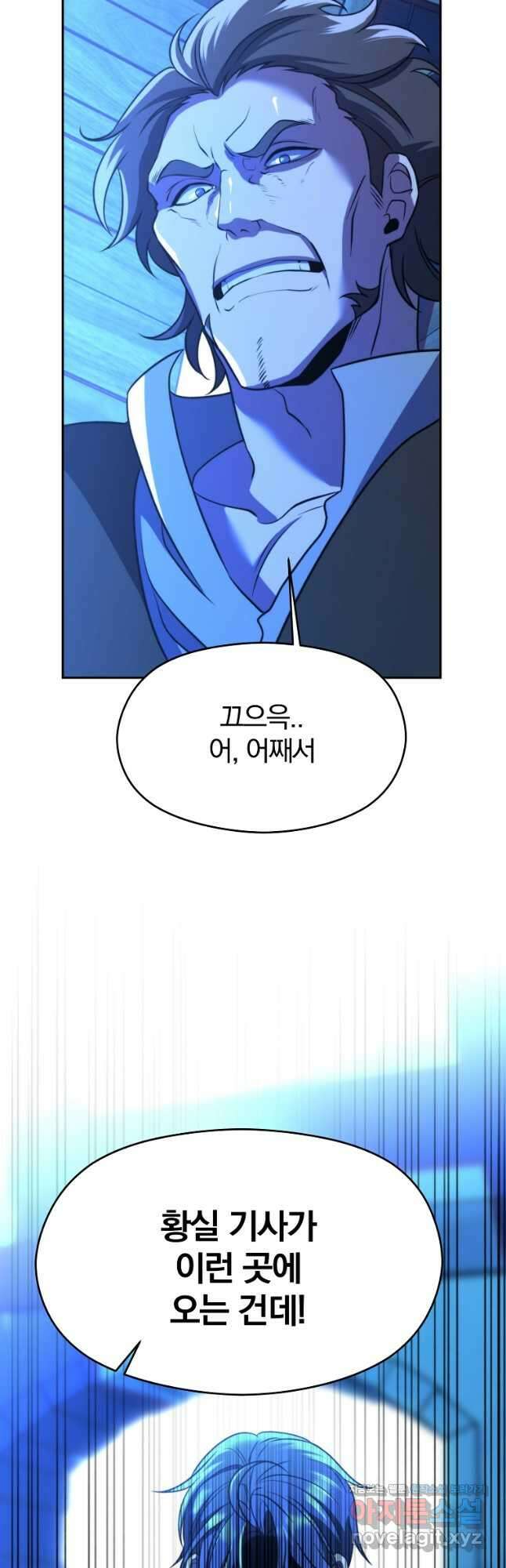 회귀로 초월하는 대마도사 99화 3