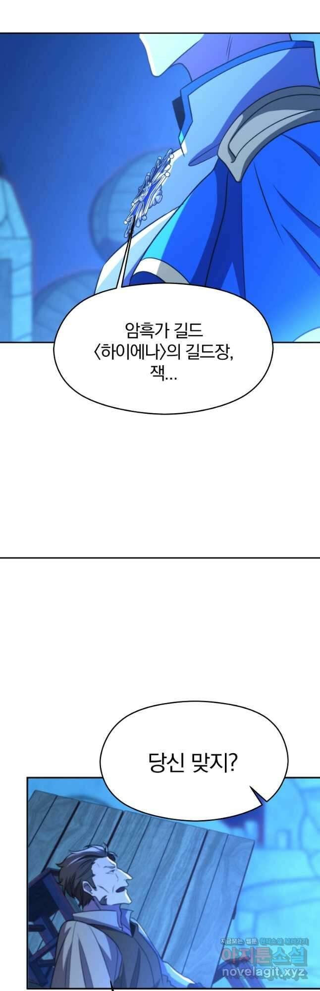 회귀로 초월하는 대마도사 99화 5