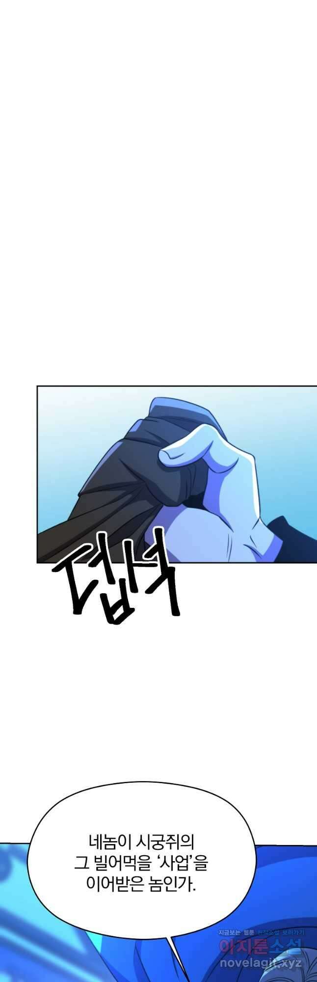 회귀로 초월하는 대마도사 99화 10